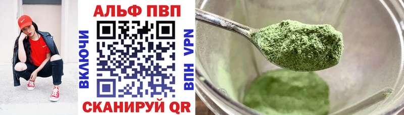 A-PVP VHQ Купить где Кораблино