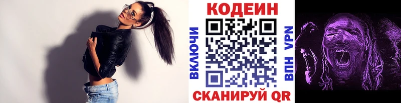 Codein Purple Drank  Купить закладки  Кораблино 