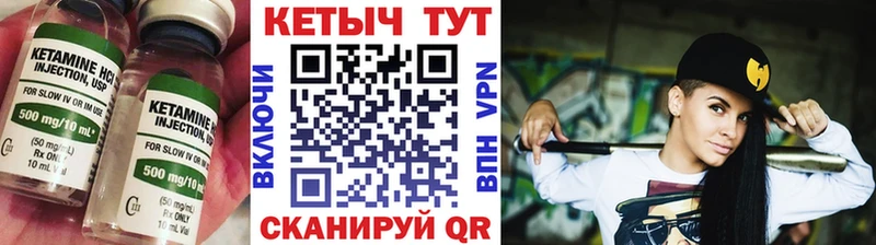 Кетамин ketamine Купить Кораблино